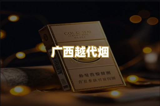 免税口粮烟